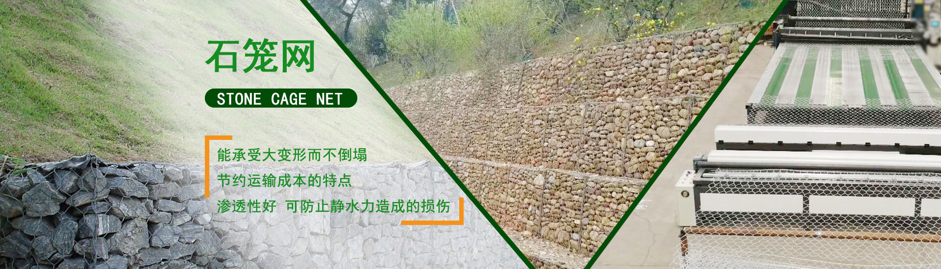 格賓網,石籠網,格賓網箱,生態格賓網,加筋格賓網 格賓網,石籠網,格賓網箱,生態格賓網,加筋格賓網